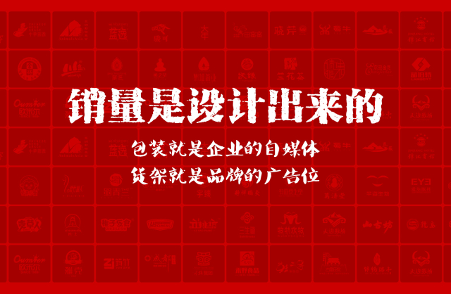 一家以提升产品销量为导向的宣汉县包装设计机构